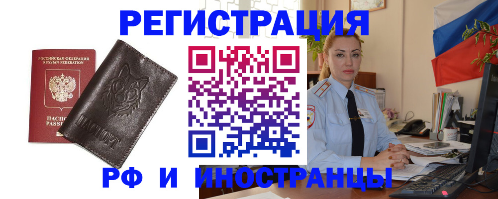 прописка в Приморском крае