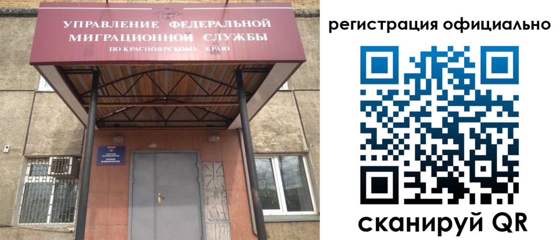 регистрация в Приморском крае