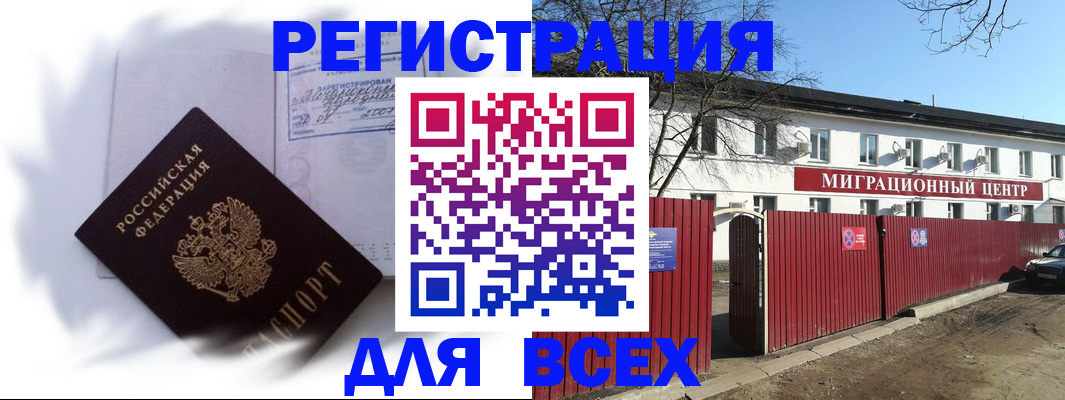 временная прописка в Приморском крае
