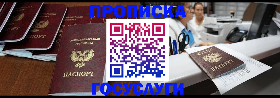 регистрация в Приморском крае