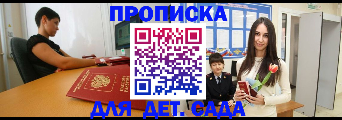 временная регистрация адрес в Приморском крае