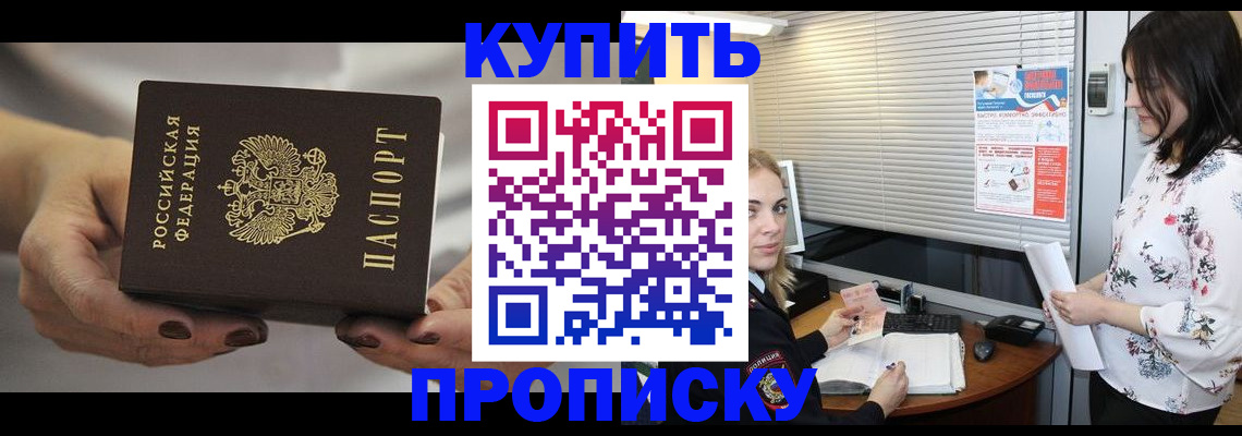 временная регистрация для школы в Приморском крае