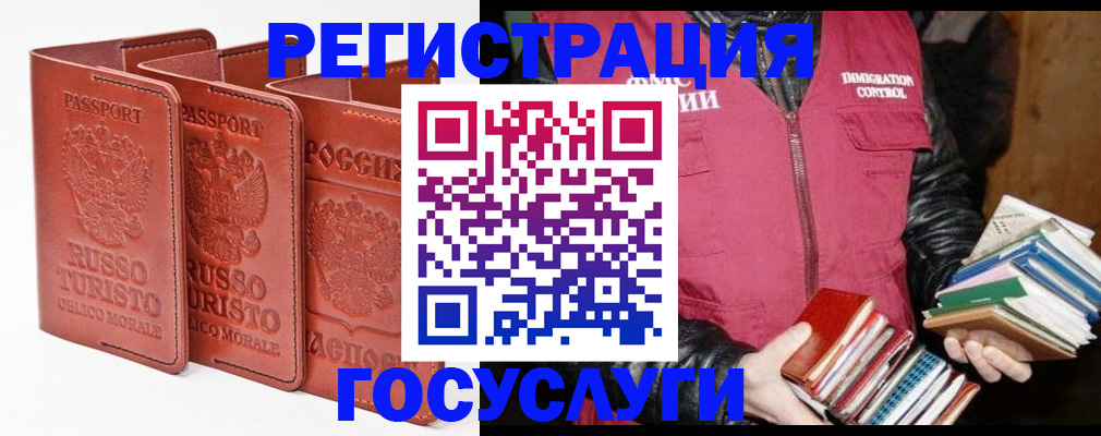 временная регистрация в Приморском крае