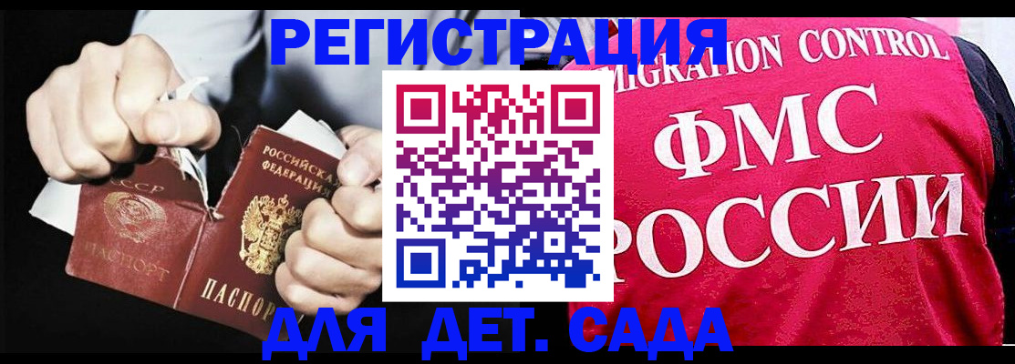 прописка регистрация в Приморском крае