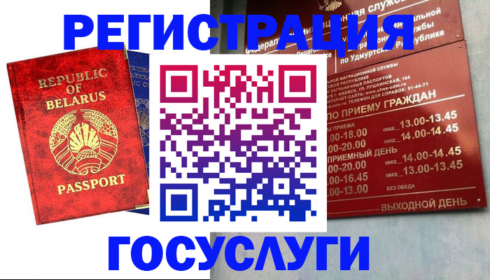 временная регистрация гарантия в Приморском крае