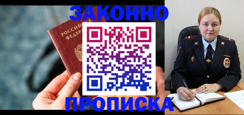 временная регистрация недорого в Приморском крае