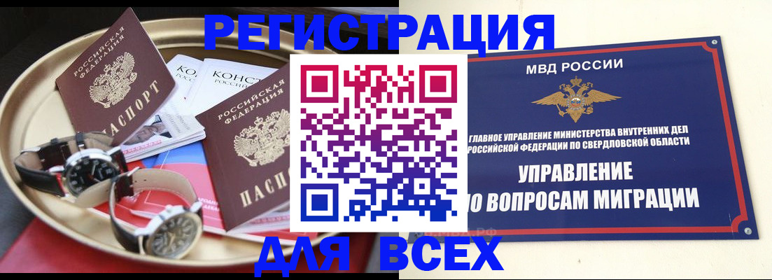 прописка в квартире в Приморском крае